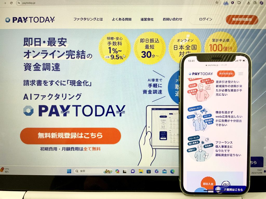 Pay Today